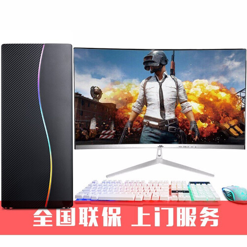 狄派 酷睿i5/i7电竞游戏吃鸡办公台式机电脑主机/四核/16G/GTX1060独显/组装电脑整机 电脑主机+24英寸曲面显示器 套餐三（四核/8G/240G/GTX960 2G）
