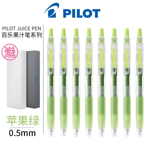 【星尚办公】日本PILOT百乐Juice彩色中性笔果汁系列24色0.5mm水笔LJU-10EF 苹果绿色 1支装