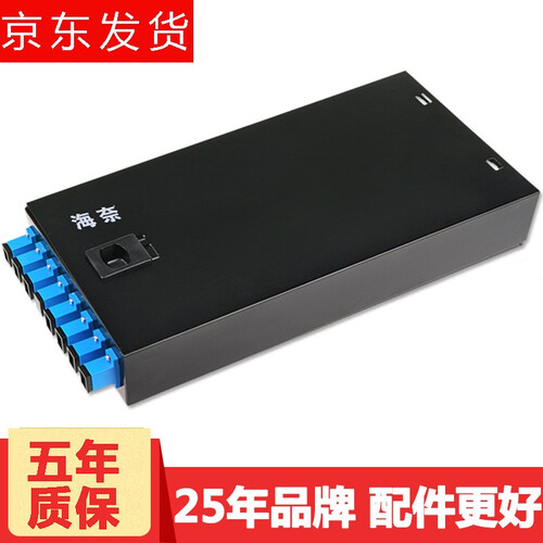 海奈光纤终端盒4口8口SC FC单模满配桌面式电信级光缆4芯8芯熔接配线光端盒含尾纤法兰加厚 SC8芯单模满配含尾纤法兰