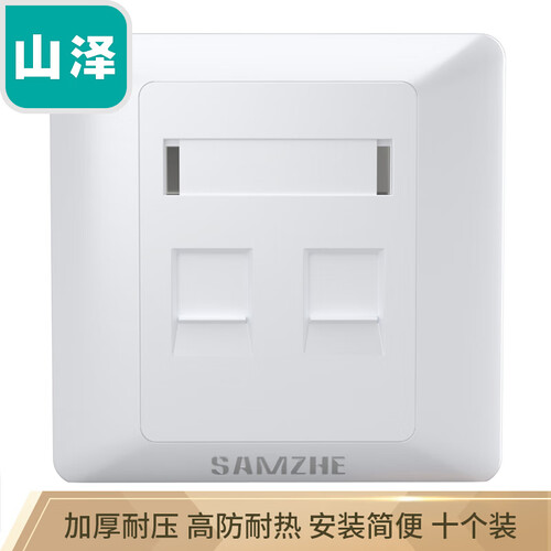 山泽（SAMZHE）双口网络面板【普通版十个装】加厚豪华型网线插座网络电话信息 MB-10X