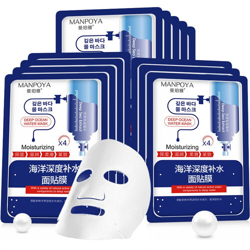 【40片装美白祛斑淡斑祛黄提亮】【限量直降买3免1】海洋深度渗透美白补水保湿紧致控油保湿修护面膜 海洋深度补水40片装