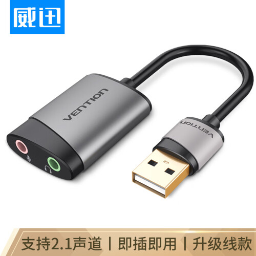 威迅（VENTION）USB声卡外置独立 usb转3.5mm免驱耳机麦克风转换器 笔记本台式电脑外接耳麦音响 黑CDKHB