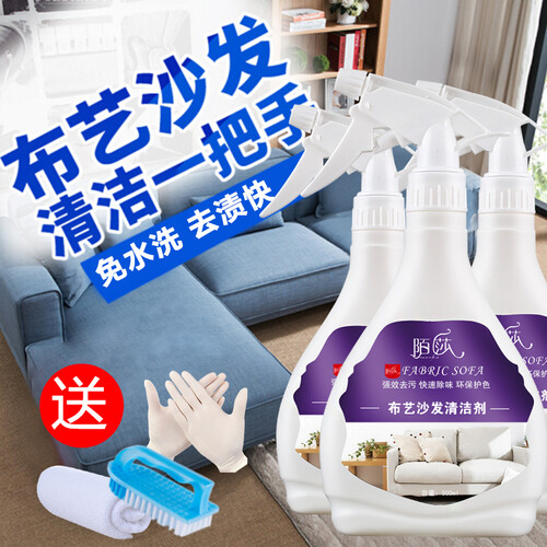 京东超市陌莎（mosha）布艺沙发干洗喷雾羽绒服小白鞋清洗剂免水洗去污干洗剂 窗帘床垫地毯油渍清洁剂 3瓶装500ml*3