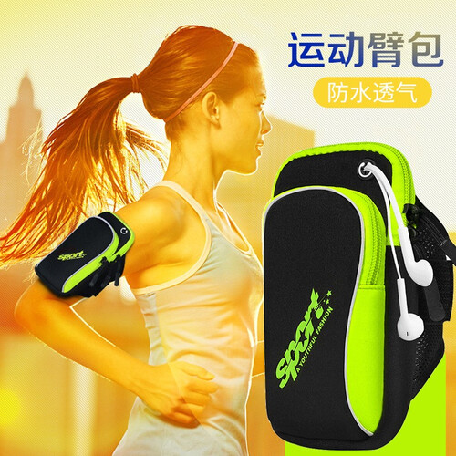 纯彩 手机臂包运动跑步腕包通用于苹果6/7/8plus/vivox21/华为p20/荣耀10 荧光绿