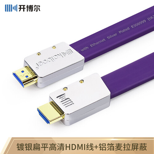 开博尔（Kaiboer）L系列2.0版HDMI线 15米高清线 扁平线身镀银线芯 高保真4K电视/投影连接线