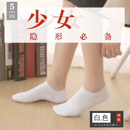 欧蒂爱袜子女网眼短船袜 夏季浅口薄款隐形透气潮流纯色女士袜托6双装8716 白色6双 均码22-24CM