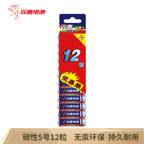 京东超市双鹿5号碳性电池 适用于儿童玩具/遥控器/挂钟/鼠标/键盘等 AA/R6电池12粒卡装