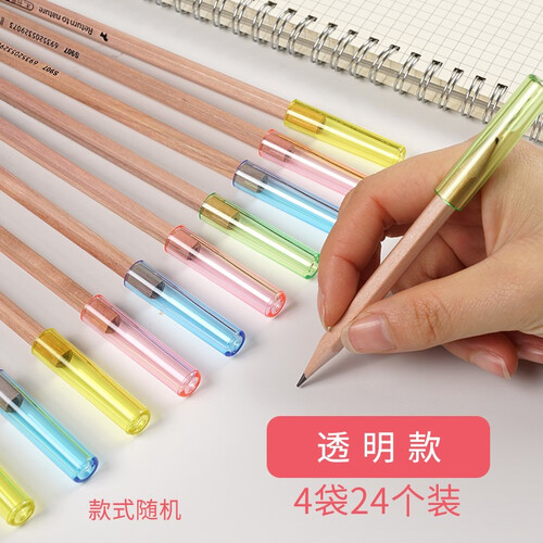 得力铅笔套铅笔帽可爱卡通保护延长器小学生笔帽笔盖韩版铅笔头盖 透明款（4包24个）