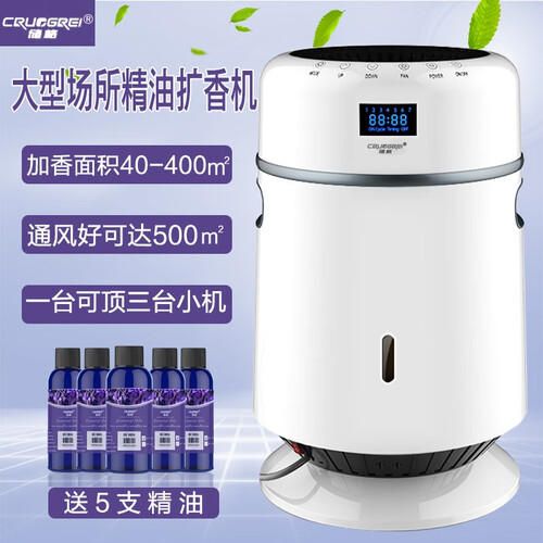 储格（CRUOGREI）酒店大堂扩香机加香机精油雾化香薰机商用自动喷香机香氛机 白色
