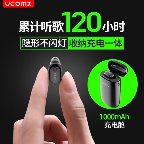 UCOMX U6E 蓝牙耳机迷你超小隐形无线运动入耳式车载商务超长待机耳塞适用苹果X小米7华为通用 升级版-黑色【入耳舒适·配充电舱】