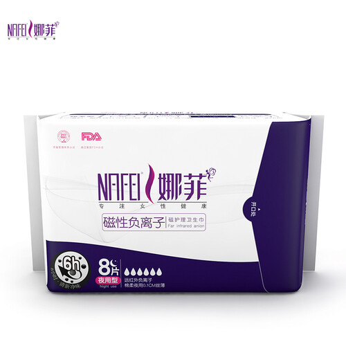 京东超市娜菲磁性负离子磁护理卫生巾夜用290mm*8片 棉柔质感 轻薄透气
