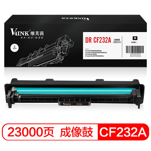 V4INK维芙茵 CF232A成像鼓感光鼓无芯片(惠普打印机硒鼓HP M203dn M203dw MFP M227 M206dn M230fdw M230sdn)
