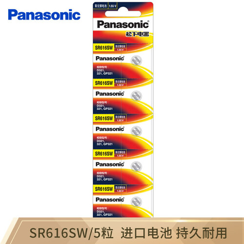 京东超市松下（Panasonic）SR616/321进口纽扣电池电子1.55V适用于石英手表天梭浪琴SR616SW 五粒