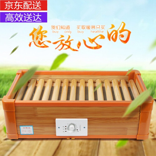 彼勒尔 烤火炉实木取暖器暖脚器电暖炉烤脚取暖器家用办公室实木电烤火炉节能烤脚器 普通单人款35cm*32cm*17cm