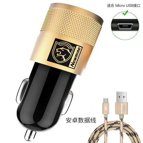 纽曼 车载充电器点烟器一拖二汽车充双USB快充 迷你点烟器式一拖二usb 黑金色小猎豹车充+(安卓)数据线