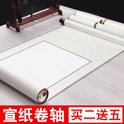 手捞坊画轴空白卷轴挂轴高温全绫精装裱宣纸书法作品纸卷轴空白纸国画宣纸仿古四尺竖轴横幅字画装裱定制批发 44*119cm四尺四开白色画芯竖轴