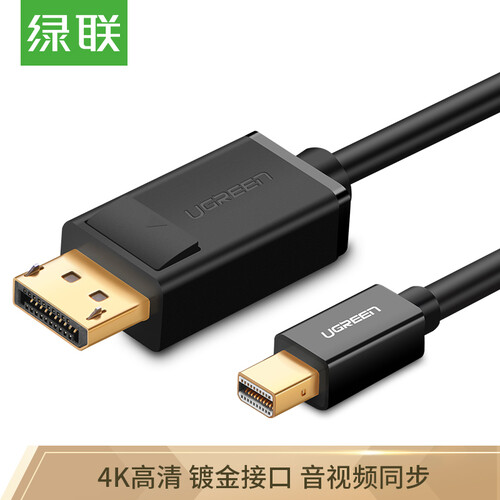 绿联（UGREEN）Mini DP转DP转换器线 雷电口高清视频转接线 支持苹果微软Surface笔记本接显示器 黑 10477