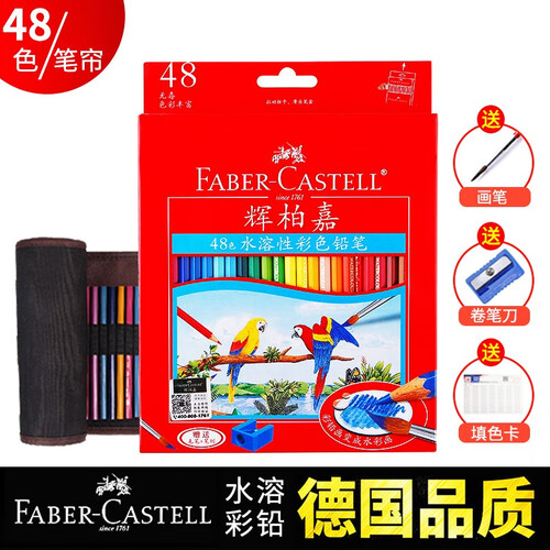德国辉柏嘉水溶性彩铅专业手绘美术彩色铅笔绘画辉博嘉水溶彩铅秘密花园涂色笔 48色纸盒+黑色笔帘