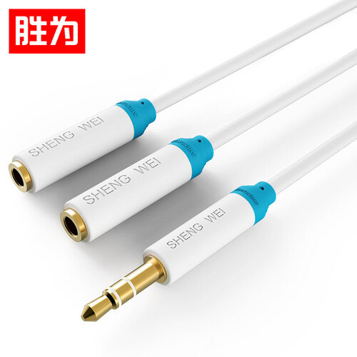 胜为（shengwei）3.5mm立体声一分二音频线情侣线 30CM AUX一分二音频转接线 1分2耳机延长线 AC-3003B