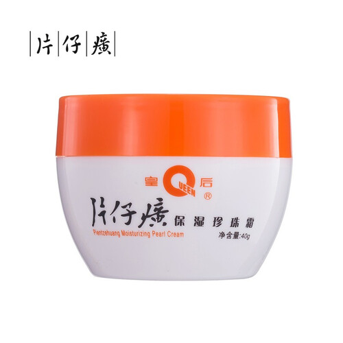 皇后牌片仔癀保湿珍珠霜40g保湿锁水舒缓面霜补水国货护肤品品