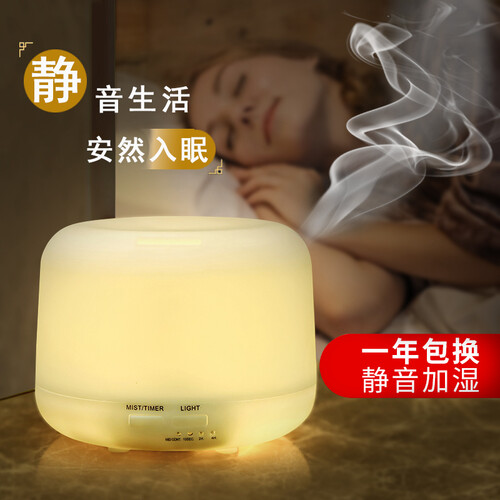 无印超声波香薰加湿器助睡眠香薰机香薰智能扩香机精油雾化机电子香氛机家用香薰灯室内精油灯usb熏香器 【彩灯】【扁圆】基础300ml-2瓶精油