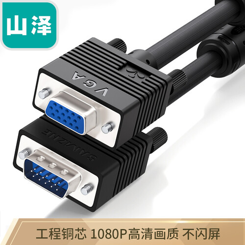山泽(SAMZHE)工程级VGA延长线 vga3+6 VGA公对母连接线 电脑显示器电视视频加长线 针/孔10米VF-2100