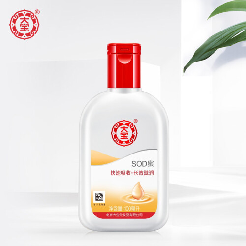 大宝SOD蜜100ml（乳液男女 面霜 补水保湿 多效滋润霜 ）