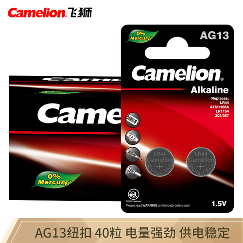 京东超市飞狮（Camelion）AG13/LR44/357/SR44W 纽扣电池 扣式电池 40粒 手表/电子表/计算器/体温计/玩具