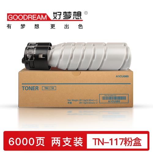 好梦想TN117H墨粉桶适用美能达Bizhub164粉盒185e碳粉7718复印机7818 标准容量-2支装（标准打印6000页/支）