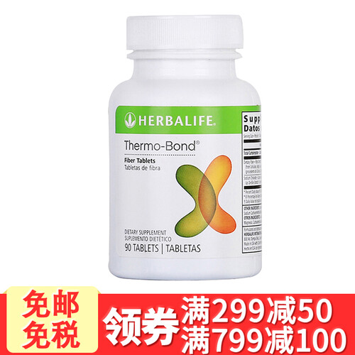 海囤全球康宝莱（HERBALIFE） 美国产原装康宝莱奶昔粉代餐减肥减重套餐 蛋白混合代餐粉奶昔 消脂片 90片