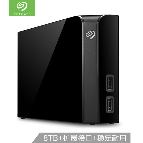 希捷(Seagate)8TB USB3.0桌面硬盘 3.5英寸 (USB Hub扩展接口 大容量存储 稳定耐用 自动备份)