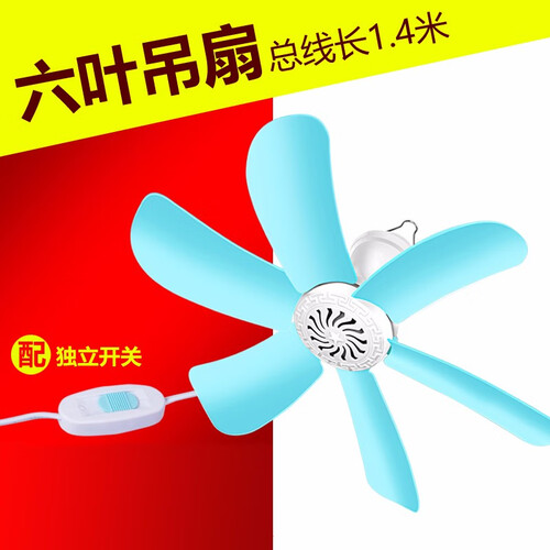 小吊扇家用迷你小型静音大风电风扇学生宿舍床上家用卧室蚊帐吊扇 6叶吊扇【大风】