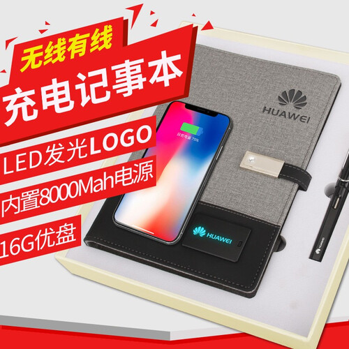 创意商务记事本定制logo多功能七彩发光带u盘充电宝移动电源笔记本子活页高档会议工作办公用品文具 无线发光七彩8千电源带16G优盘  灰