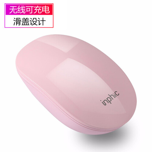 英菲克（inphic） 可充电无线鼠标静音无声锂电池2.4G男女生超薄便携电脑办公台式笔记本游戏光电 无线滑盖鼠标（少女粉）