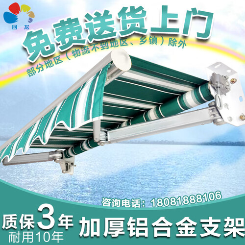 户外伸缩雨棚遮阳棚折叠式加粗加厚铝合金曲臂雨篷手摇遮雨篷车棚商铺阳台电动雨蓬定制太阳棚抗风防雨防晒棚 靠墙2米伸缩1.5米