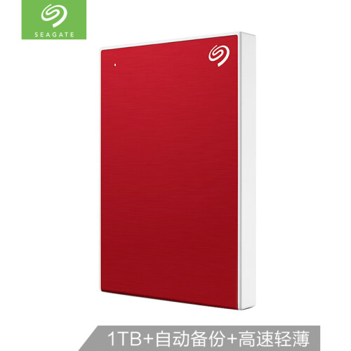 希捷(Seagate)1TB USB3.0移动硬盘 新睿品系列  2.5英寸 (轻薄小巧 自动备份 金属拉丝) 挚爱红