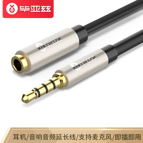 毕亚兹 3.5mm音频线公对母(支持麦克风) 1米 耳机延长线支持通话 AUX车载电脑MP3转接音响音箱加长线 Y53