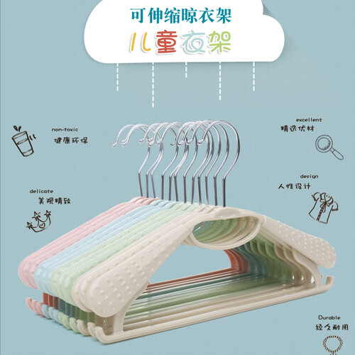 京东超市访客 FK 衣架儿童衣服无痕防滑伸缩晾衣服架子家用衣撑挂衣架婴儿小衣架挂钩伸缩衣架10只（混色）