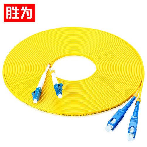 胜为（shengwei）FSC-508 电信级光纤跳线 优质进口插芯 LC-SC网线单模双芯 收发器尾纤 10米