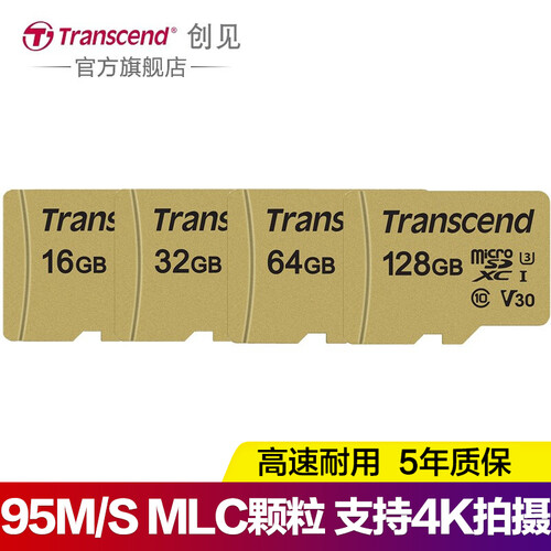 创见（Transcend）32G/64G/128G TF/SD/CF存储卡 佳能尼康单反高速内存卡 耐用型TF卡 MLC颗粒 UHS-I 95M/S 16GB