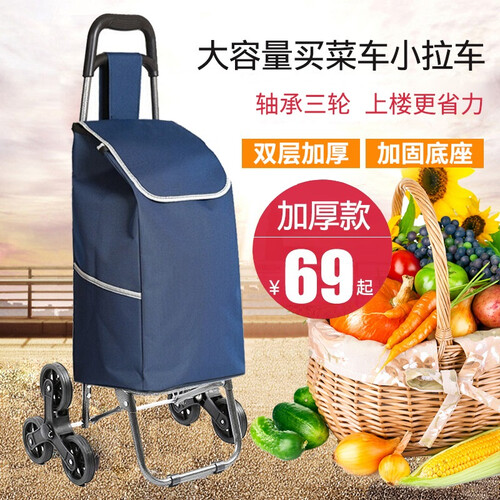 爬楼购物车买菜车小拉车行李手拉车折叠拖车拉杆小推车家用便携 轴承三轮+加固底座藏青
