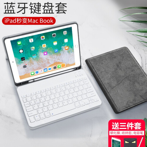 原色派 苹果ipad pro 10.5保护套蓝牙键盘带笔槽新款ipad2018键盘air2皮套9.7 【钢琴灰皮套+白色键盘】 2018新ipad/pro9.7/air1/2通用