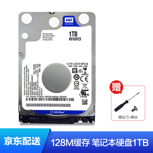 西部数据（WD）蓝盘 1TB 笔记本机械硬盘1T 7mm 128M 2.5英寸 WD10SPZX