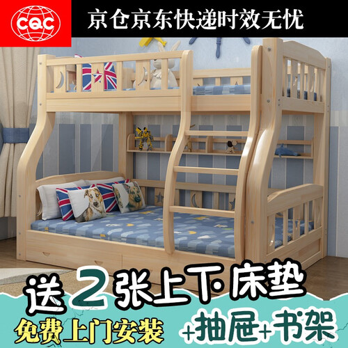 义方 包安装 儿童床上下床全实木 子母床两层儿童床双层床高低床松木成人床上下铺双人床多功能另附赠品 直梯床上铺宽100下铺宽120