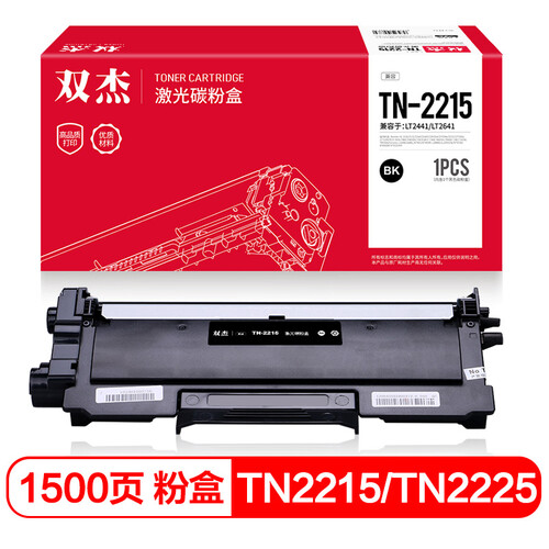 双杰适用兄弟TN2215/2225粉盒 MFC7360 HL2240 2250DN DCP7057硒鼓 MFC7460 7860dn墨粉盒