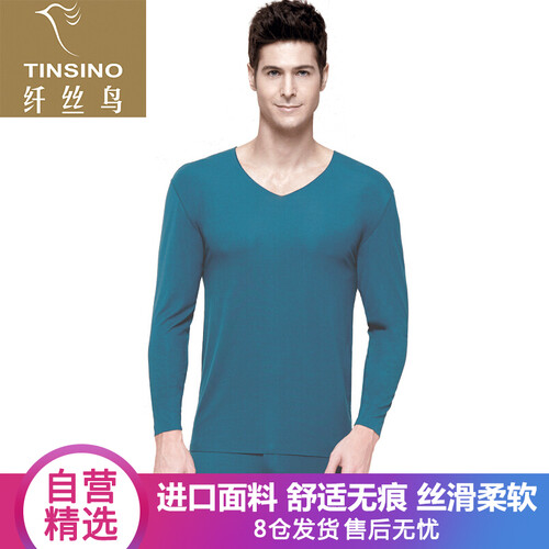 纤丝鸟TINSINO秋衣秋裤男士兰精粘纤透气随形裁无痕修身薄款V领保暖内衣套装湖蓝色L(175/100)