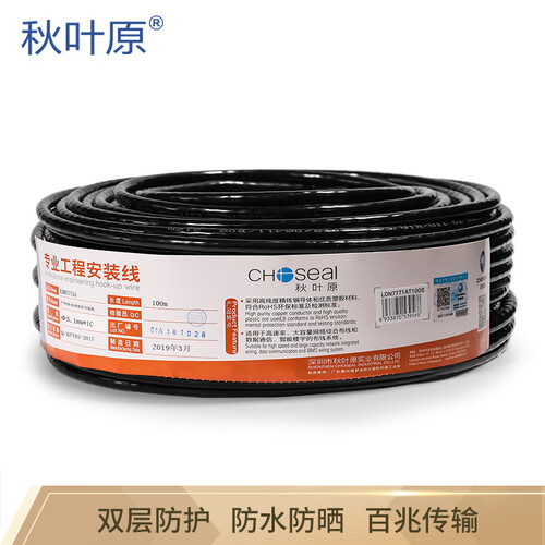 秋叶原（CHOSEAL）超五类网线 非屏蔽 防水抗晒耐寒 高速 国标纯铜 室外专用网线 黑色 100米 LDN7771AT100