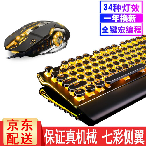 rk 蒸汽朋克rgb背光游戏复古机械键盘鼠标套装键鼠樱桃cherry轴红轴黑轴青轴茶轴电脑笔记本有线 108键黑色暗金单色光电镀版樱桃黑轴+电竞编程鼠标 ...