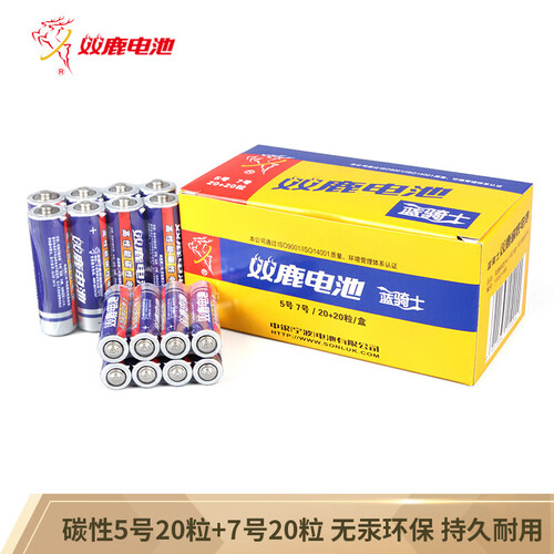 京东超市双鹿 碳性5号20粒+7号20粒 AA电池20粒+AAA电池20粒装适用于儿童玩具/剃须刀/钟表/鼠标/键盘电池