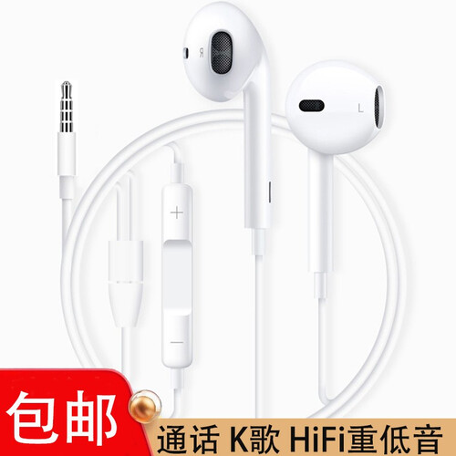 戴为 耳机有线入耳式耳塞运动魔音重低音电脑苹果华为小米荣耀VIVO魅族OPPO魅蓝红米诺基亚金立 联想一加360中兴安卓平板游戏跑步吃鸡k歌带麦通用